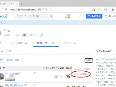 √99以上 ツイキャス パソ��ン コメント 202071-ツイキ��ス パソコン コメント表示