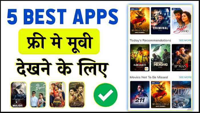 Best Apps For Watch HD Movies Free 2022 ।।  फ्री मूवी दिखाने वाले मोबाइल ऐप्स 2022 