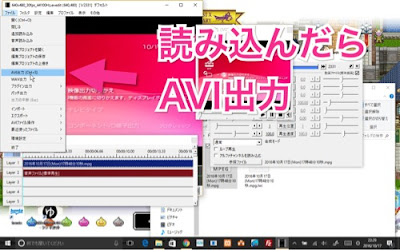 AviUtlでエンコード画像2