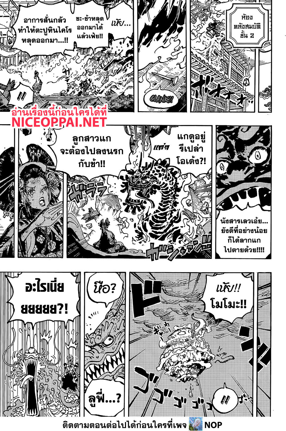 One Piece - หน้า 16