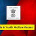    Sports & Youth Welfare Assam Recruitment 2022 – 11 Vacancy