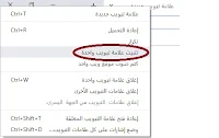 10 مميزات لاستخدام جوجل كروم (google chrome) بكل سهولة 