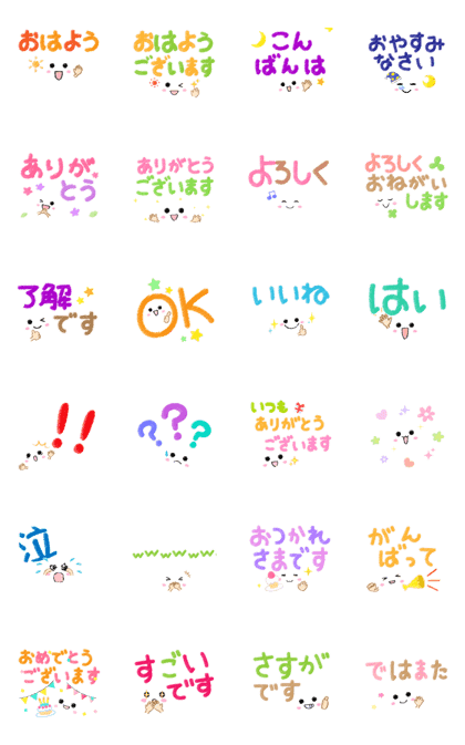 最高の無料イラスト ベスト50 顔文字 おめでとう かわいい