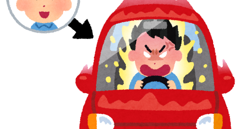 運転中に豹変する人のイラスト かわいいフリー素材集 いらすとや