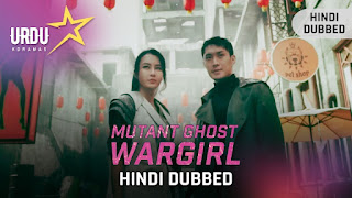 Mutant Ghost Wargirl in Hindi Dubbed