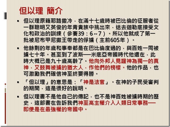 投影片4