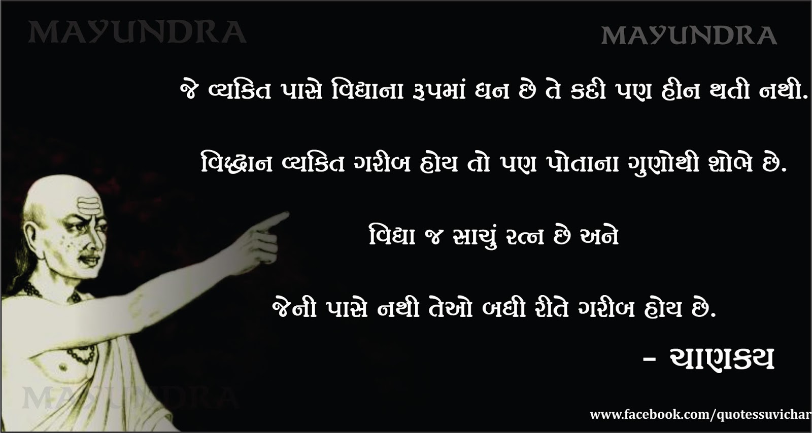 Study Chankya Gujarati Quotes Quotes India Quotes Health