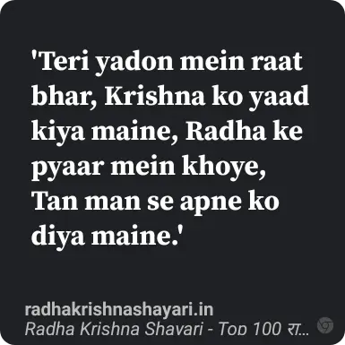 quotes radha krishna