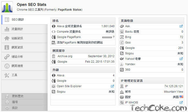 [外掛] Chrome 擴充：Open SEO Stats 網站 SEO 統計校正工具_003