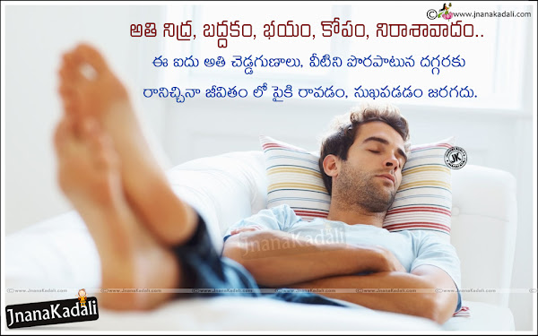 telugu quotes,best telugu quotations on frienship,best inspirational friendship quotes in telugu images,Latest friendship quotes,best inspirational quotes in telugu images free download whatsapp status,beautiful life quotations online messages,Best Telugu Inspirational Quotes