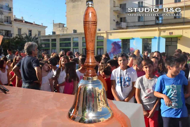 Ποιες οι αργίες του νέου σχολικού έτους  