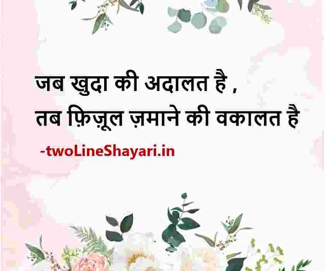 life best shayari images, life shayari best dp pic, best life shayari image