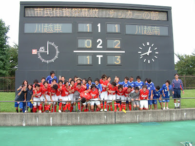川南サッカー部応援団 川越市民大会優勝