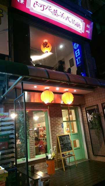 【台北文山美食】Aniki Burger 阿尼基美式餐廳(萬芳店)