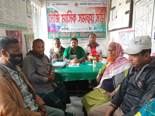 খেড়কাটি কমিউনিটি ক্লিনিকের কমিউনিটি গ্রুপ (সিজি) সমন্বয় সভা জানুয়ারী২০২৩