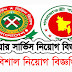 Fire Service Job Circular Fireman & Duburi