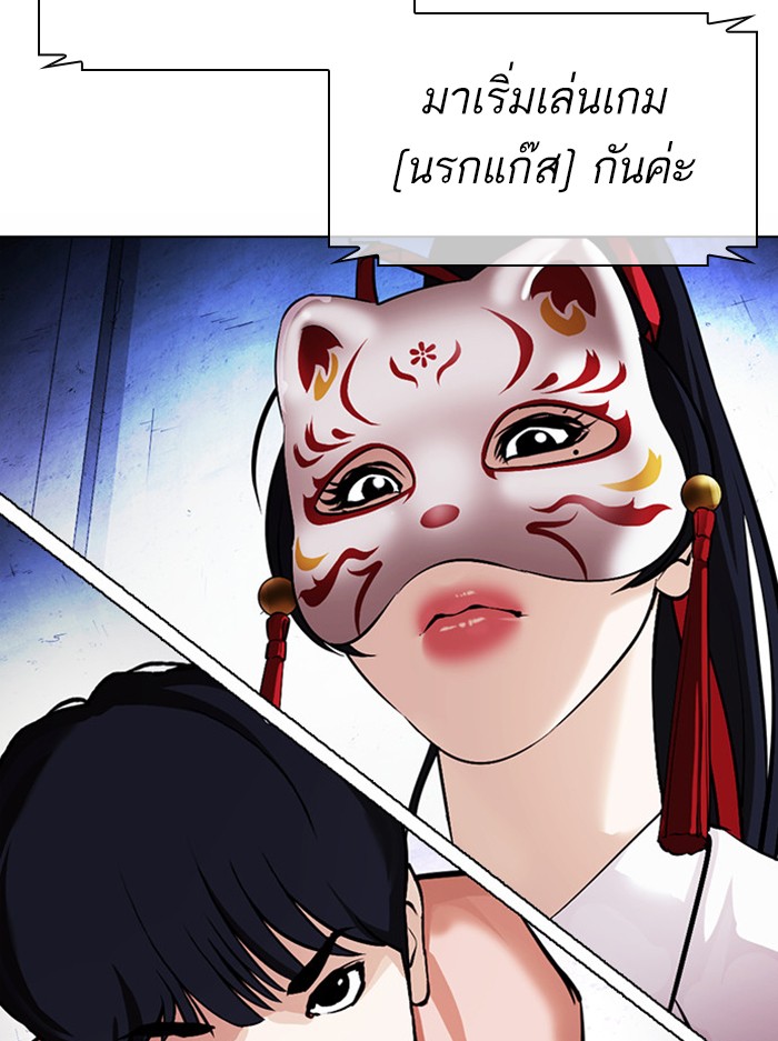 Lookism ตอนที่ 378