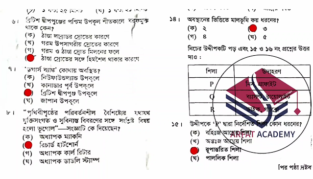 Tag: এসএসসি রাজশাহী বোর্ড ভূগোল ও পরিবেশ বহুনির্বাচনী প্রশ্নের উত্তরমালা সমাধান ২০২২,SSC Geography and Environment Rajshahi Board MCQ Question & Answer 2022,