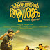 Varnyathil Aashanka (2017)