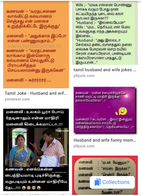 husband-wife-jokes-tamil