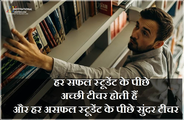 Exam Quotes In Hindi || एग्जाम कोट्स हिंदी में