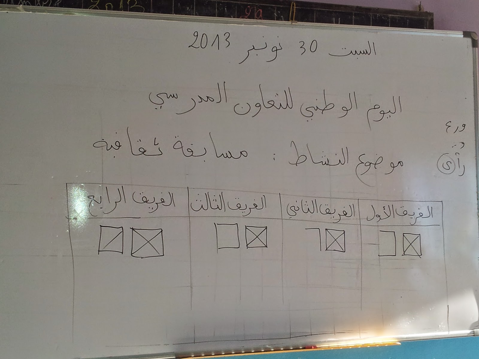 Ø§Ù„ØµØ­ÙŠÙØ© Ø§Ù„Ù…Ø¯Ø±Ø³ÙŠØ© Ø£Ù… Ø£ÙŠÙ…Ù† Ø§Ù„Ø¥Ø¨ØªØ¯Ø§Ø¦ÙŠØ© Ø¨Ø³Ù„Ø§ Ø§Ù„ØªØ¹Ø§ÙˆÙ† Ø§Ù„Ù…Ø¯Ø±Ø³ÙŠ Ø¨Ø£Ù… Ø£ÙŠÙ…Ù† Ø§Ù„Ø¥Ø¨ØªØ¯Ø§Ø¦ÙŠØ© Ø¨Ø³Ù„Ø§