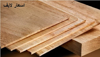 سعر لوح الخشب mdf في مصر 2024