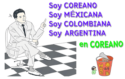 como se dice soy mexicana en coreano