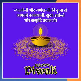 Diwali card 29 Diwali Wishes Images