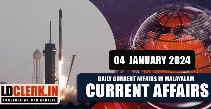 Daily Current Affairs | Malayalam | 04 January 2024