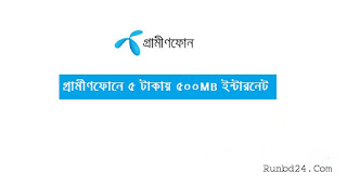 GrameenPhone Special offer 500MB 3G internet at 5Tk