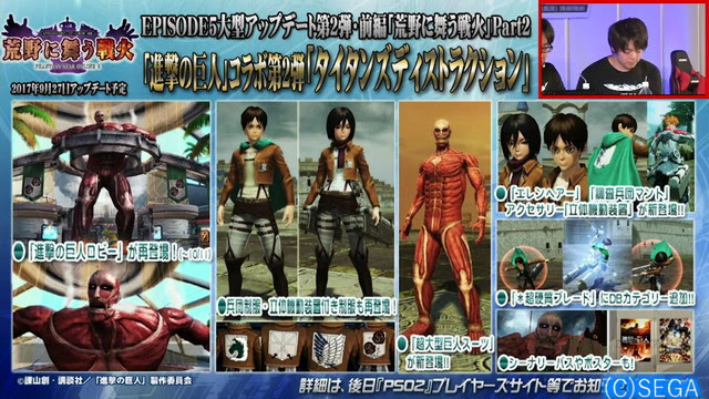 PSO2STATION11(8/12)の進撃の巨人コラボの画像
