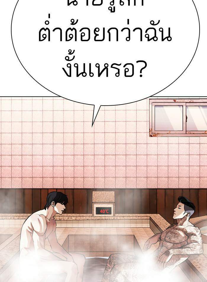 Lookism ตอนที่ 406