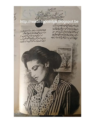 Jab dhund chatti to novel by Aasia Mirza pdf