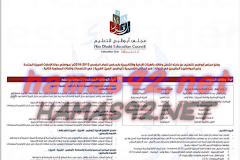 وظائف جريدة الخليج 16 مارس 16/3/2015 