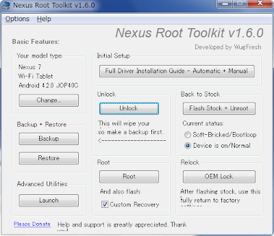 Nexus 7 (Android 4.2 JOP40C) での root 取得