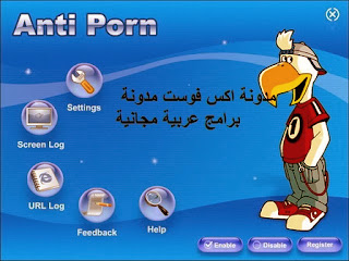 Anti-Porn 20.7.4.25 لمنع المواقع الاباحية