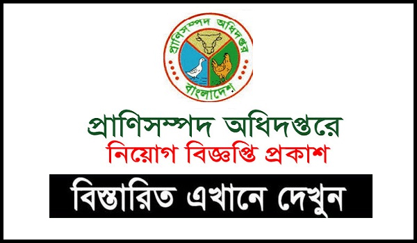 DLS Job Circular 2021