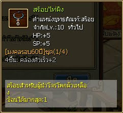 Ts2 Online ทดสอบชิงเสบียง11