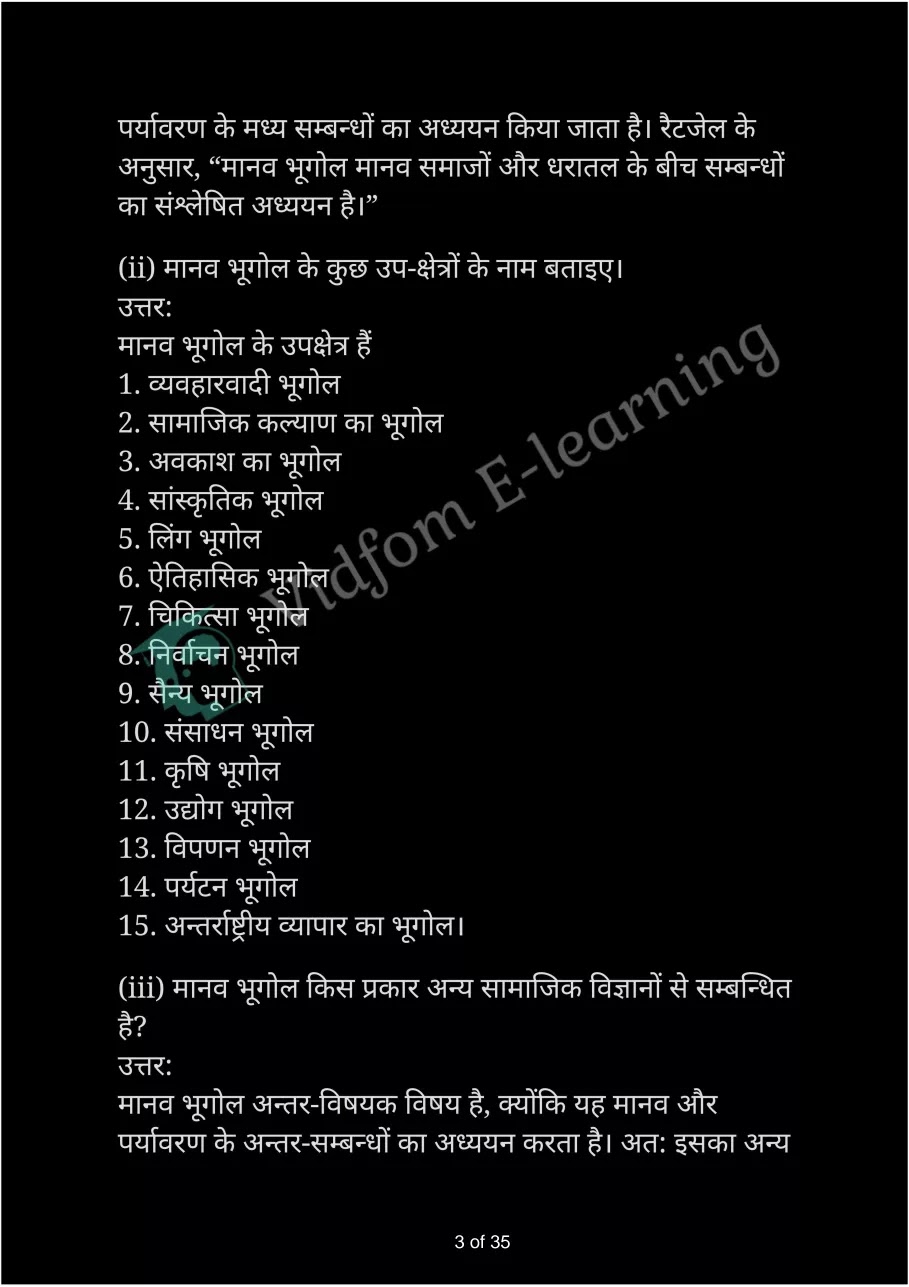 कक्षा 12 भूगोल  के नोट्स  हिंदी में एनसीईआरटी समाधान,     class 12 Geography Chapter 1,   class 12 Geography Chapter 1 ncert solutions in Hindi,   class 12 Geography Chapter 1 notes in hindi,   class 12 Geography Chapter 1 question answer,   class 12 Geography Chapter 1 notes,   class 12 Geography Chapter 1 class 12 Geography Chapter 1 in  hindi,    class 12 Geography Chapter 1 important questions in  hindi,   class 12 Geography Chapter 1 notes in hindi,    class 12 Geography Chapter 1 test,   class 12 Geography Chapter 1 pdf,   class 12 Geography Chapter 1 notes pdf,   class 12 Geography Chapter 1 exercise solutions,   class 12 Geography Chapter 1 notes study rankers,   class 12 Geography Chapter 1 notes,    class 12 Geography Chapter 1  class 12  notes pdf,   class 12 Geography Chapter 1 class 12  notes  ncert,   class 12 Geography Chapter 1 class 12 pdf,   class 12 Geography Chapter 1  book,   class 12 Geography Chapter 1 quiz class 12  ,    10  th class 12 Geography Chapter 1  book up board,   up board 10  th class 12 Geography Chapter 1 notes,  class 12 Geography,   class 12 Geography ncert solutions in Hindi,   class 12 Geography notes in hindi,   class 12 Geography question answer,   class 12 Geography notes,  class 12 Geography class 12 Geography Chapter 1 in  hindi,    class 12 Geography important questions in  hindi,   class 12 Geography notes in hindi,    class 12 Geography test,  class 12 Geography class 12 Geography Chapter 1 pdf,   class 12 Geography notes pdf,   class 12 Geography exercise solutions,   class 12 Geography,  class 12 Geography notes study rankers,   class 12 Geography notes,  class 12 Geography notes,   class 12 Geography  class 12  notes pdf,   class 12 Geography class 12  notes  ncert,   class 12 Geography class 12 pdf,   class 12 Geography  book,  class 12 Geography quiz class 12  ,  10  th class 12 Geography    book up board,    up board 10  th class 12 Geography notes,      कक्षा 12 भूगोल अध्याय 1 ,  कक्षा 12 भूगोल, कक्षा 12 भूगोल अध्याय 1  के नोट्स हिंदी में,  कक्षा 12 का हिंदी अध्याय 1 का प्रश्न उत्तर,  कक्षा 12 भूगोल अध्याय 1  के नोट्स,  10 कक्षा भूगोल  हिंदी में, कक्षा 12 भूगोल अध्याय 1  हिंदी में,  कक्षा 12 भूगोल अध्याय 1  महत्वपूर्ण प्रश्न हिंदी में, कक्षा 12   हिंदी के नोट्स  हिंदी में, भूगोल हिंदी में  कक्षा 12 नोट्स pdf,    भूगोल हिंदी में  कक्षा 12 नोट्स 2021 ncert,   भूगोल हिंदी  कक्षा 12 pdf,   भूगोल हिंदी में  पुस्तक,   भूगोल हिंदी में की बुक,   भूगोल हिंदी में  प्रश्नोत्तरी class 12 ,  बिहार बोर्ड   पुस्तक 12वीं हिंदी नोट्स,    भूगोल कक्षा 12 नोट्स 2021 ncert,   भूगोल  कक्षा 12 pdf,   भूगोल  पुस्तक,   भूगोल  प्रश्नोत्तरी class 12, कक्षा 12 भूगोल,  कक्षा 12 भूगोल  के नोट्स हिंदी में,  कक्षा 12 का हिंदी का प्रश्न उत्तर,  कक्षा 12 भूगोल  के नोट्स,  10 कक्षा हिंदी 2021  हिंदी में, कक्षा 12 भूगोल  हिंदी में,  कक्षा 12 भूगोल  महत्वपूर्ण प्रश्न हिंदी में, कक्षा 12 भूगोल  नोट्स  हिंदी में,