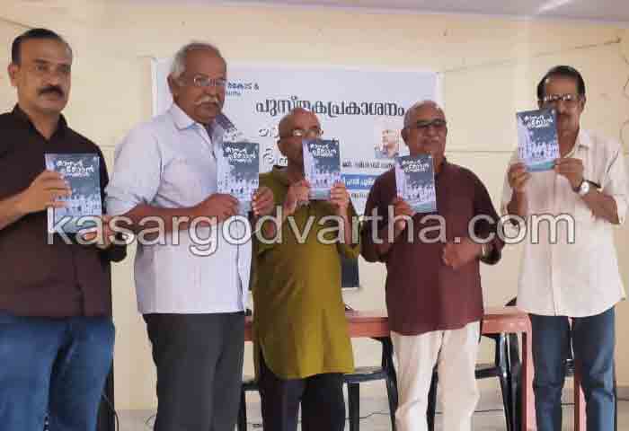 G Vishakh Verma's book released, Kerala,Kasaragod,News,Book,Top-Headlines, Government college, Lecture.