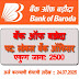 Bank Of Baroda LBO Bharti 2025 | बँक ऑफ बडोदा LBO भरती 