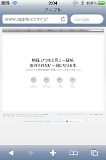 iTunesからの特別な発表を 、明日ここで行います。