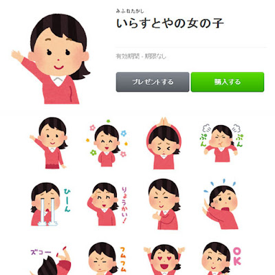 無料イラスト かわいいフリー素材集 いらすとやの女の子 がlineスタンプになりました