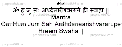 A Hindu Mantra which ensures a happy married life