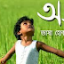 Avro Keyboard Bangla Software free download full version