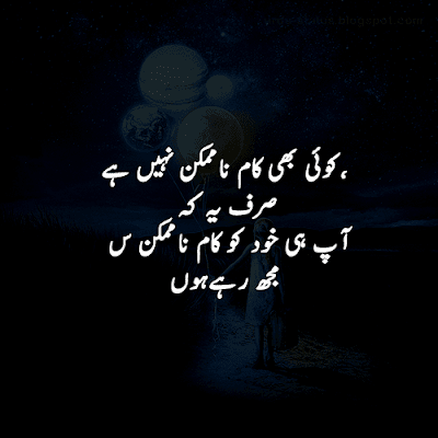 urdu motivational status