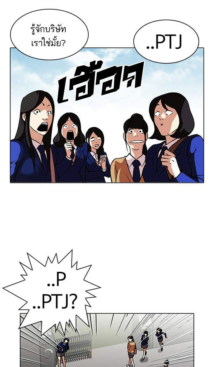 Lookism ตอนที่ 96