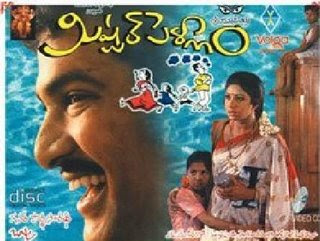 Mr.Pellam(1993) Telugu Movie Mp3 Songs