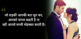 Love Shayari in Hindi